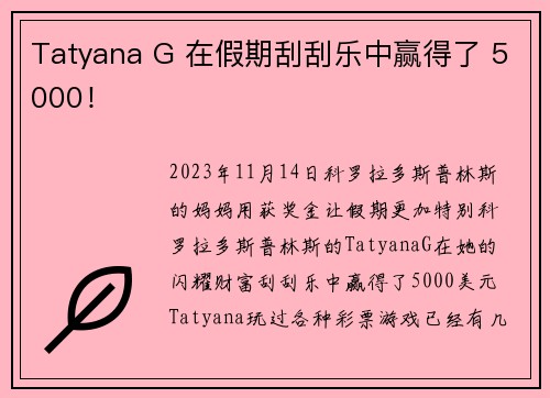 Tatyana G 在假期刮刮乐中赢得了 5000！